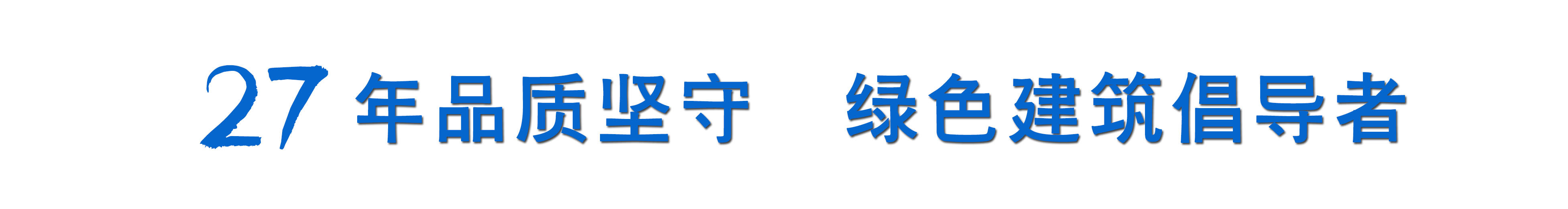 山西鋼結(jié)構(gòu)廠家廣告語(yǔ)